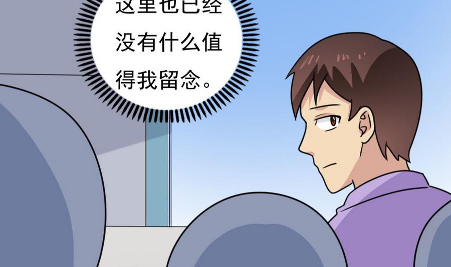 都是黑丝惹的祸243 小剧场 第16话