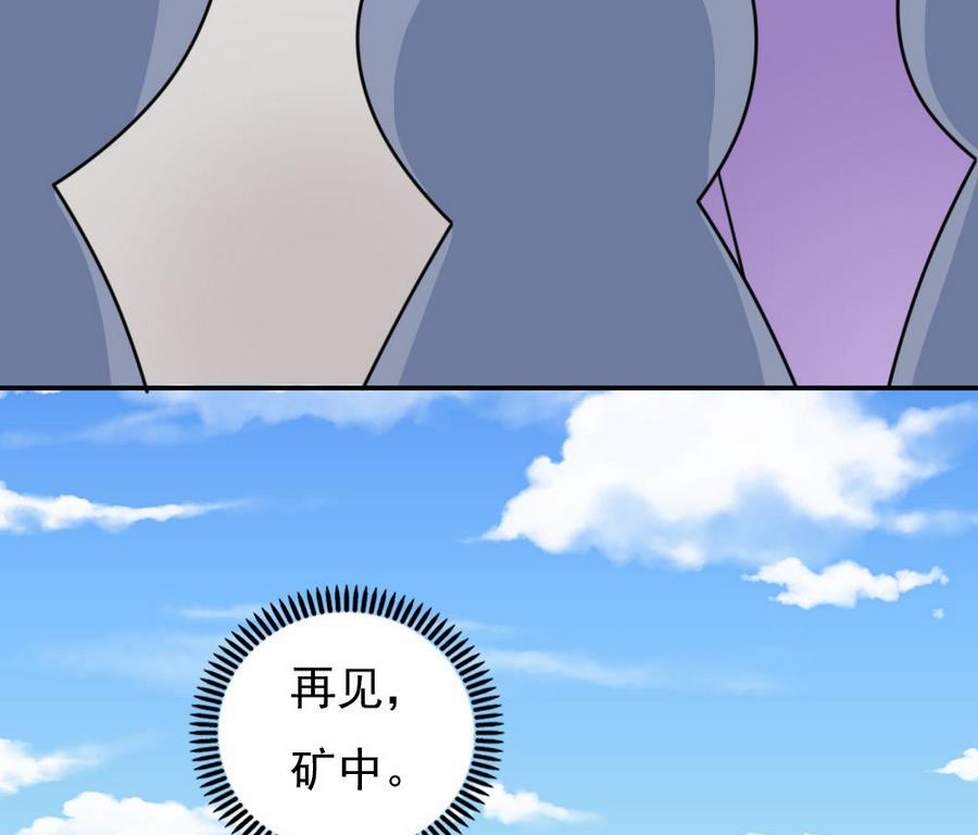 都是黑丝惹的祸243 小剧场 第16话