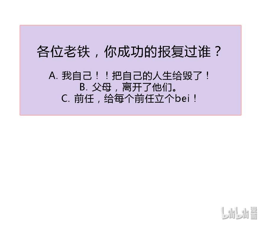 都是黑丝惹的祸243 小剧场 第16话