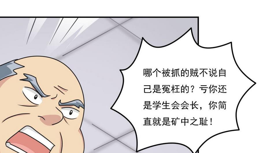 都是黑丝惹的祸243 小剧场 第16话