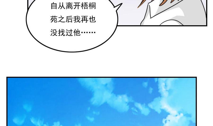 都是黑丝惹的祸244 小剧场 第17话