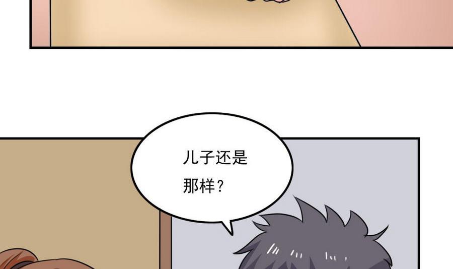 都是黑丝惹的祸244 小剧场 第17话