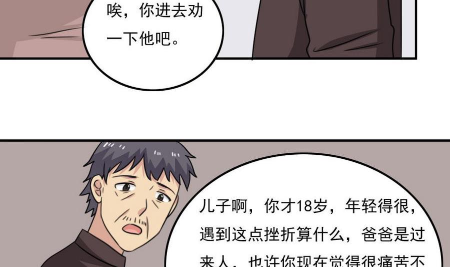 都是黑丝惹的祸244 小剧场 第17话