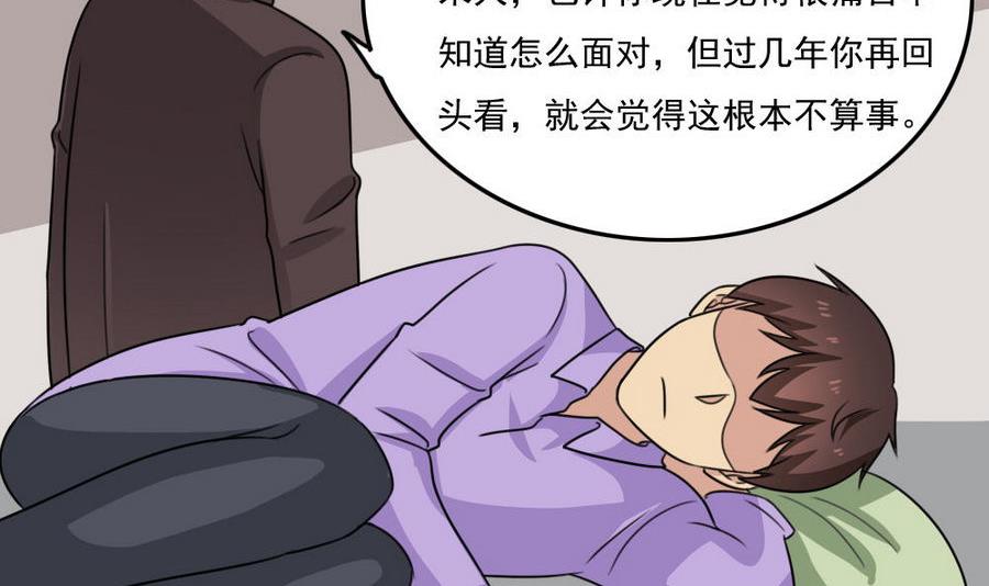 都是黑丝惹的祸244 小剧场 第17话