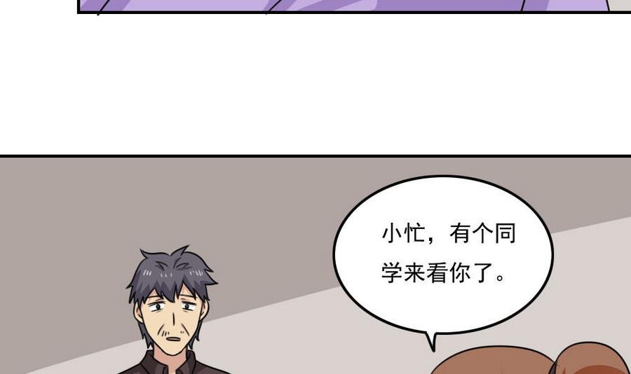 都是黑丝惹的祸244 小剧场 第17话