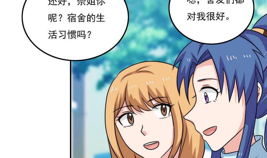 都是黑丝惹的祸244 小剧场 第17话