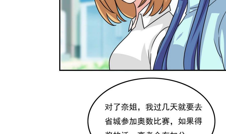 都是黑丝惹的祸244 小剧场 第17话