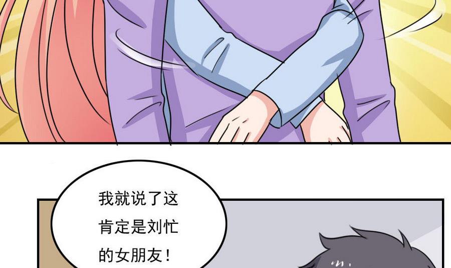 都是黑丝惹的祸244 小剧场 第17话