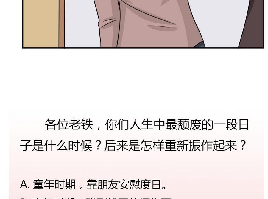 都是黑丝惹的祸244 小剧场 第17话
