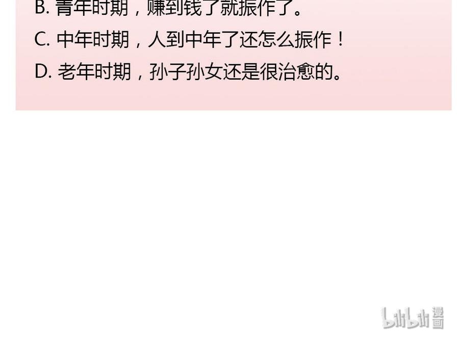都是黑丝惹的祸244 小剧场 第17话