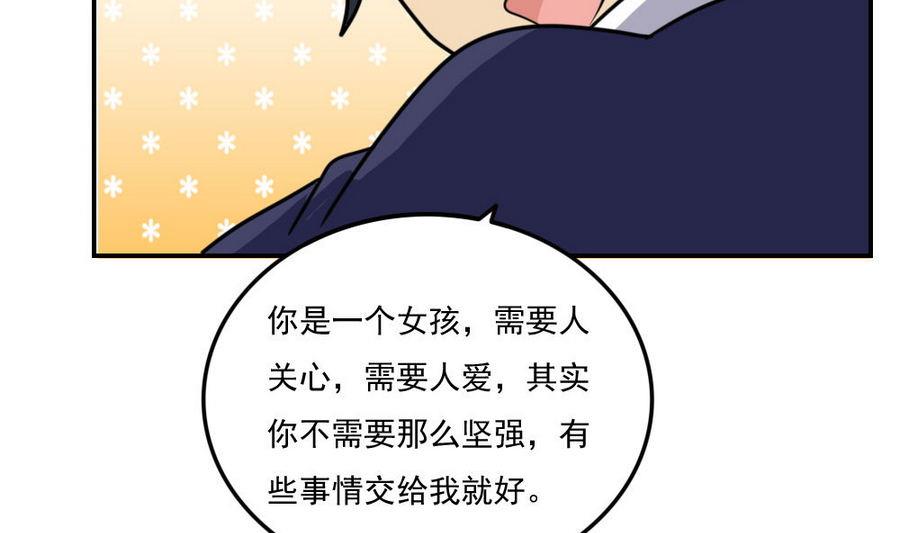 都是黑丝惹的祸245 小剧场 第18话