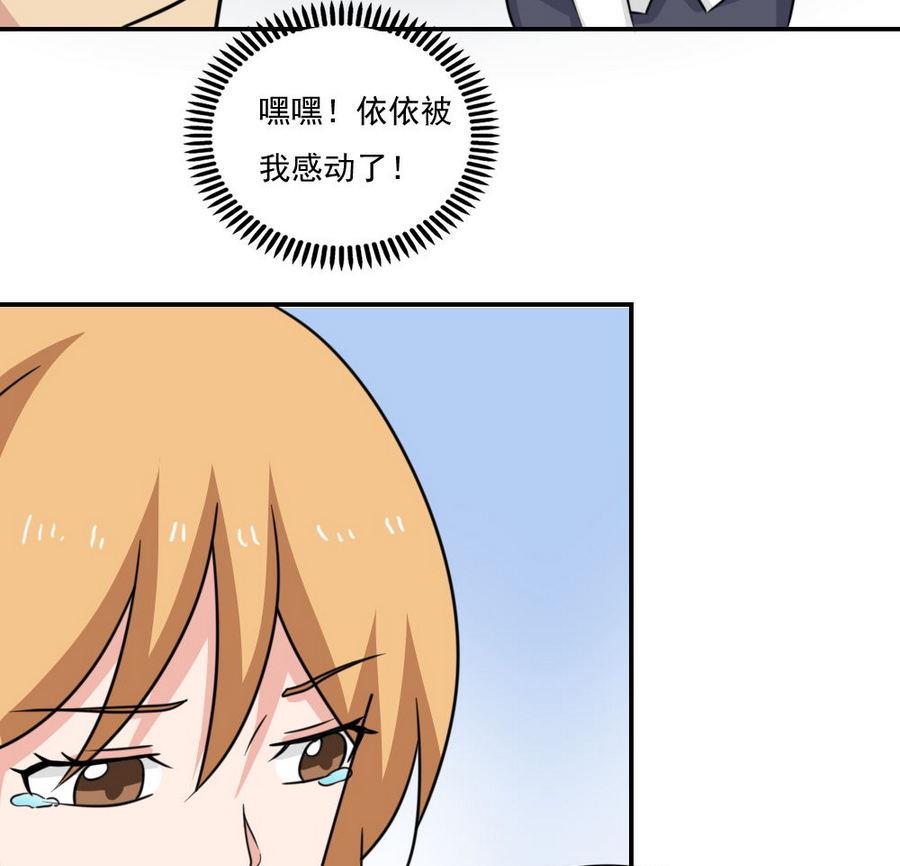 都是黑丝惹的祸245 小剧场 第18话