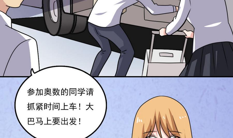 都是黑丝惹的祸245 小剧场 第18话
