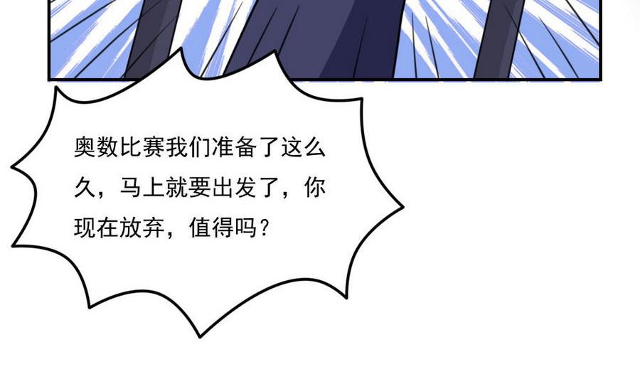 都是黑丝惹的祸245 小剧场 第18话