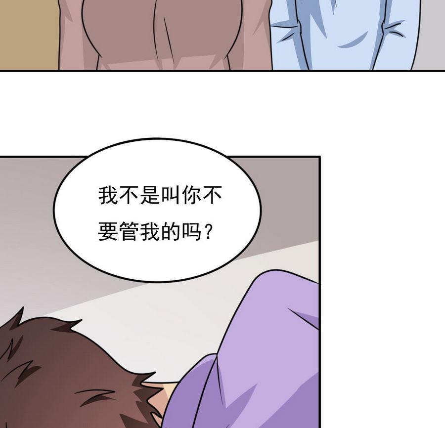 都是黑丝惹的祸245 小剧场 第18话