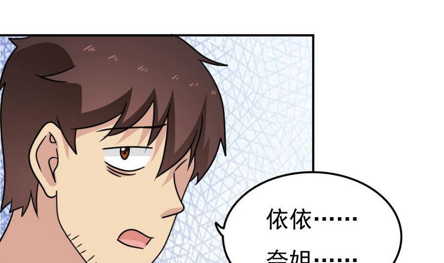 都是黑丝惹的祸245 小剧场 第18话
