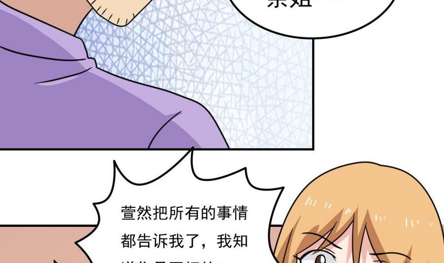 都是黑丝惹的祸245 小剧场 第18话