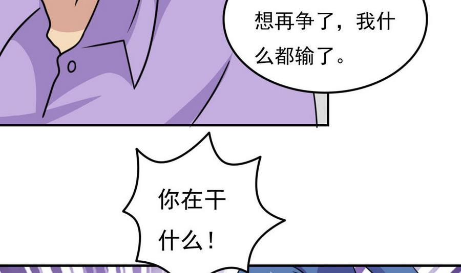 都是黑丝惹的祸245 小剧场 第18话