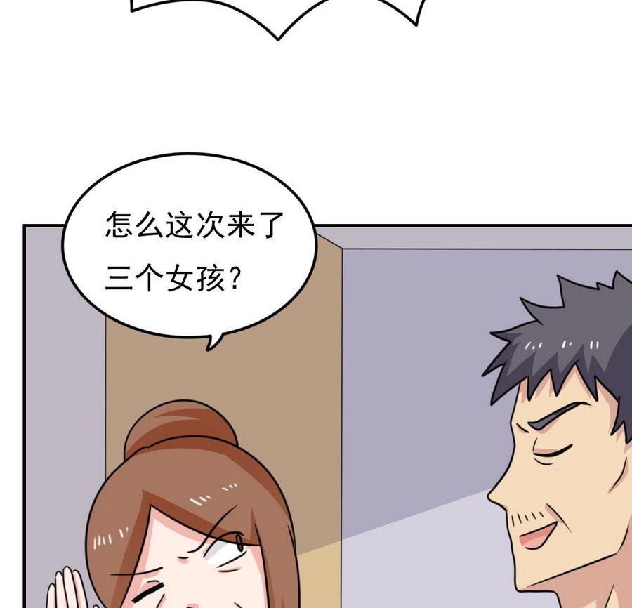 都是黑丝惹的祸245 小剧场 第18话