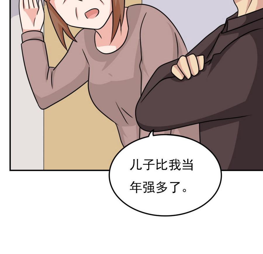 都是黑丝惹的祸245 小剧场 第18话
