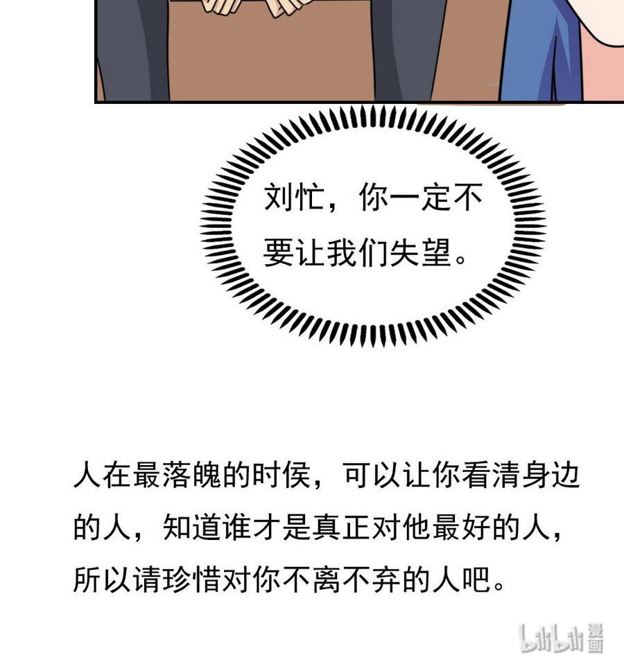 都是黑丝惹的祸245 小剧场 第18话