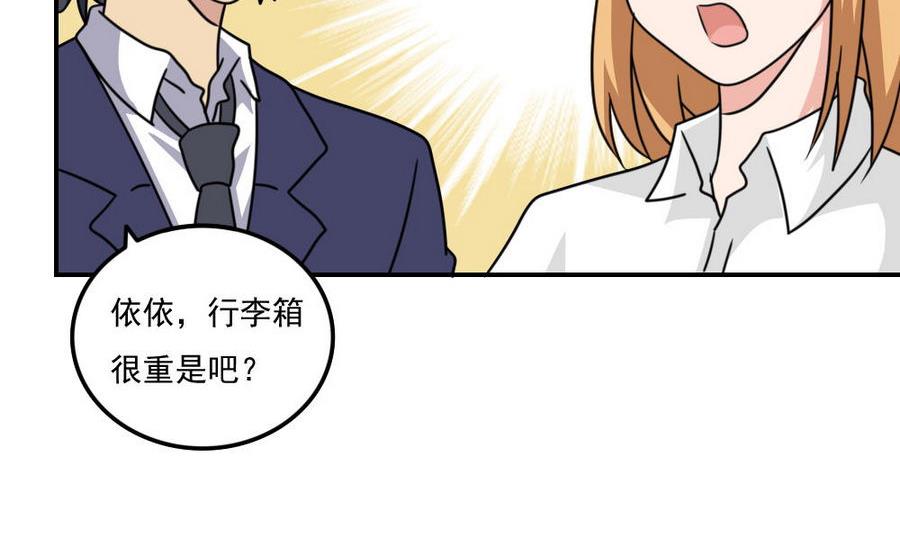 都是黑丝惹的祸245 小剧场 第18话