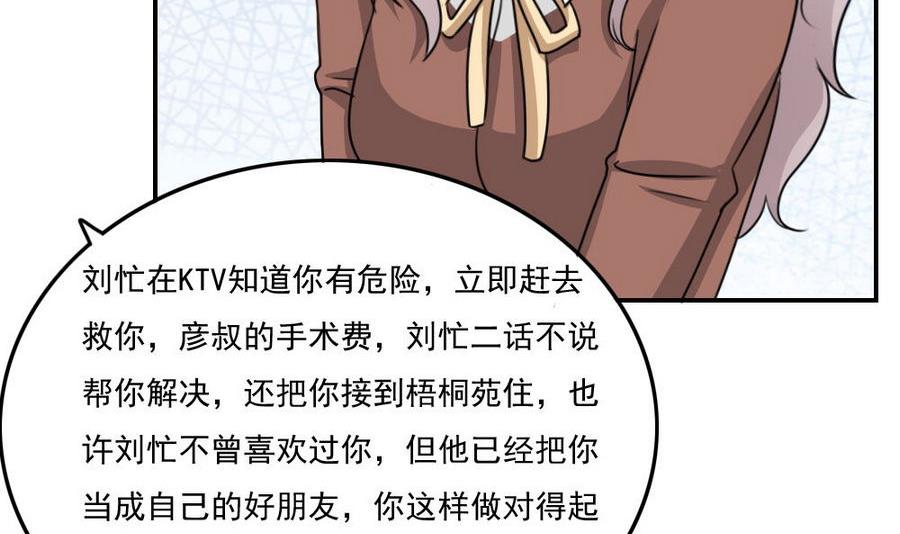 都是黑丝惹的祸246 小剧场 第19话
