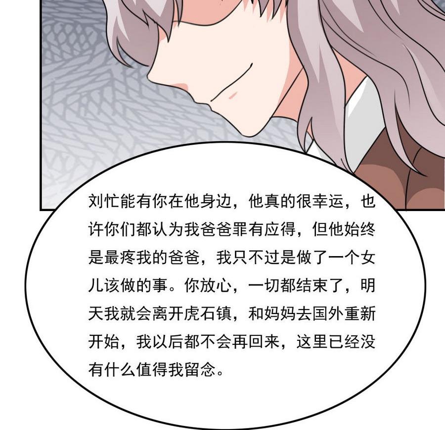 都是黑丝惹的祸246 小剧场 第19话