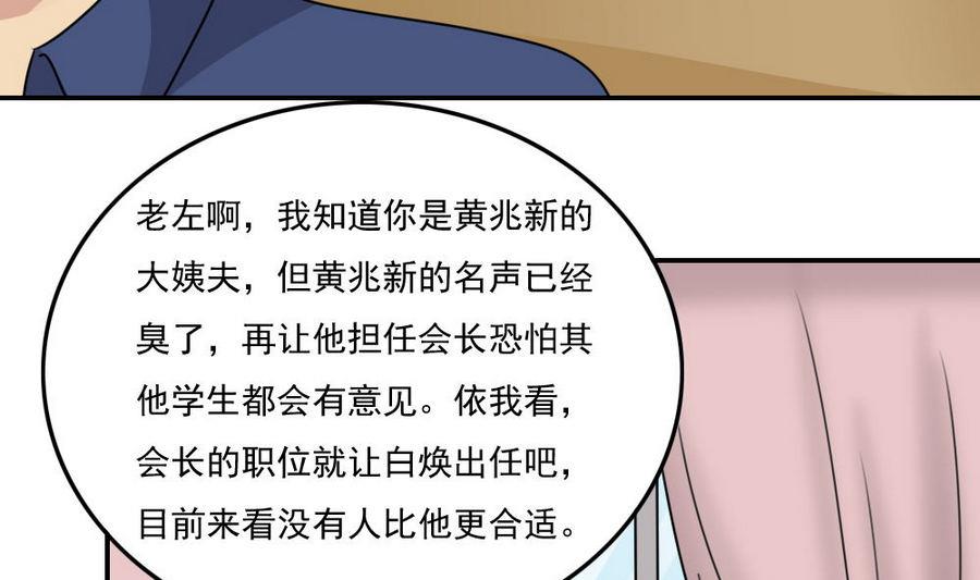 都是黑丝惹的祸246 小剧场 第19话