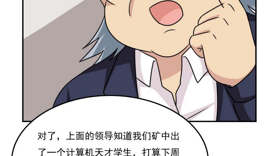 都是黑丝惹的祸246 小剧场 第19话