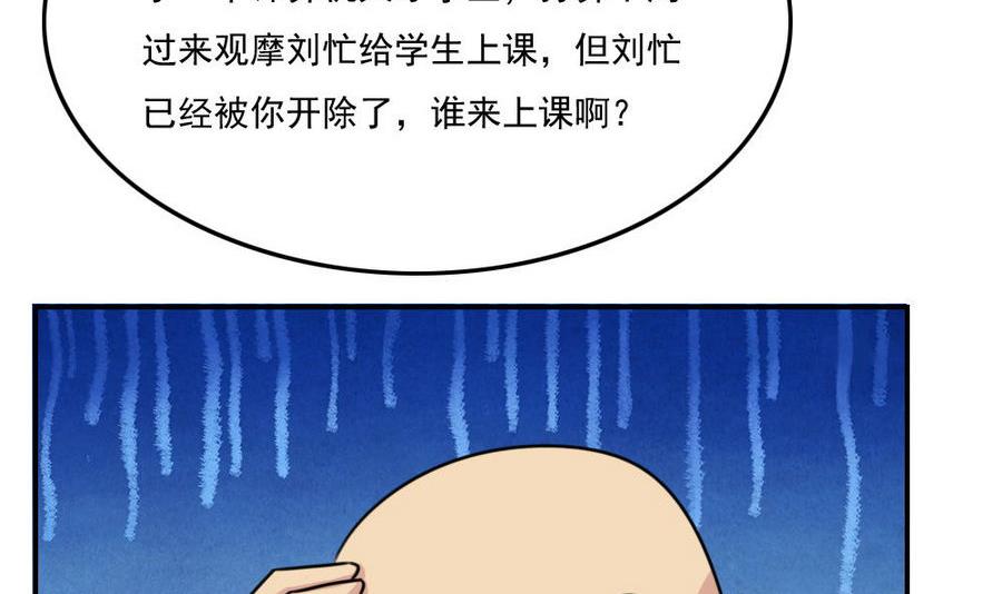 都是黑丝惹的祸246 小剧场 第19话
