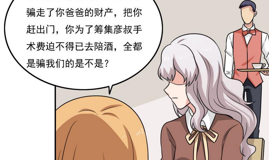 都是黑丝惹的祸246 小剧场 第19话