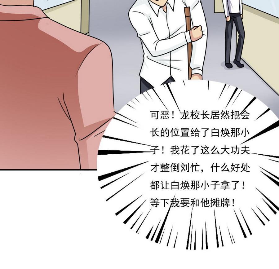 都是黑丝惹的祸246 小剧场 第19话