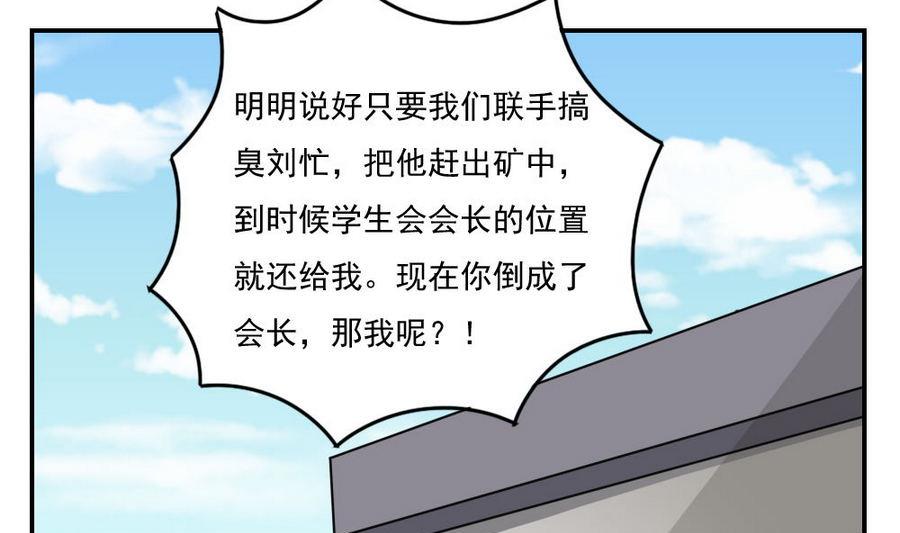都是黑丝惹的祸246 小剧场 第19话