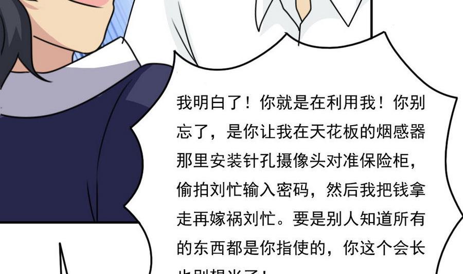 都是黑丝惹的祸246 小剧场 第19话