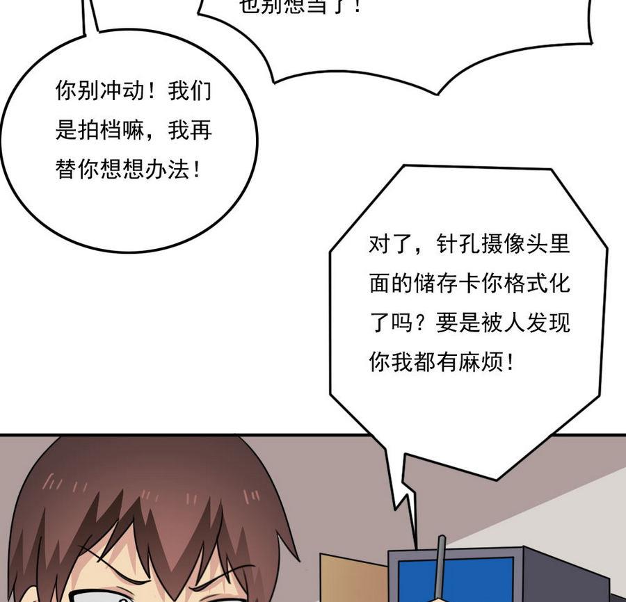 都是黑丝惹的祸246 小剧场 第19话