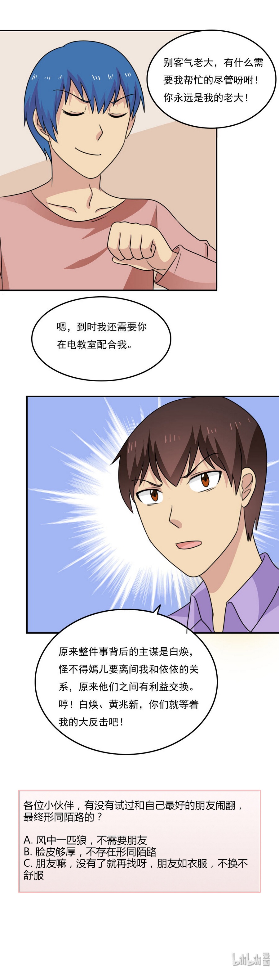 都是黑丝惹的祸246 小剧场 第19话