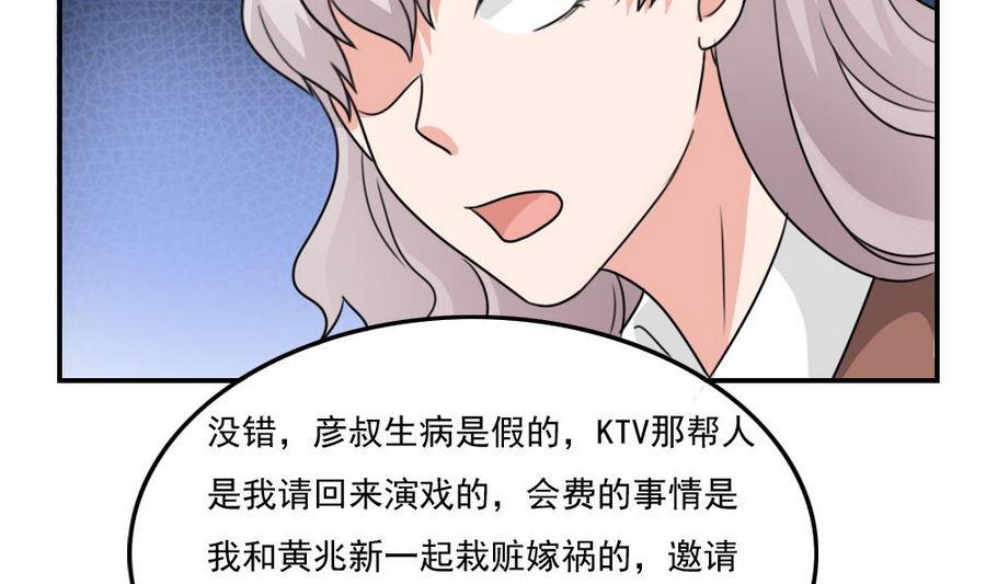 都是黑丝惹的祸246 小剧场 第19话