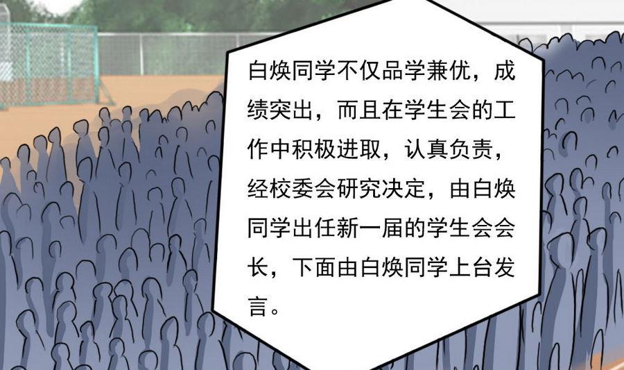 都是黑丝惹的祸247 小剧场 第20话