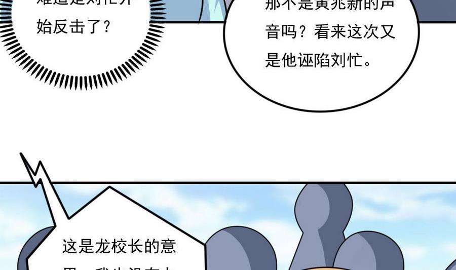 都是黑丝惹的祸247 小剧场 第20话
