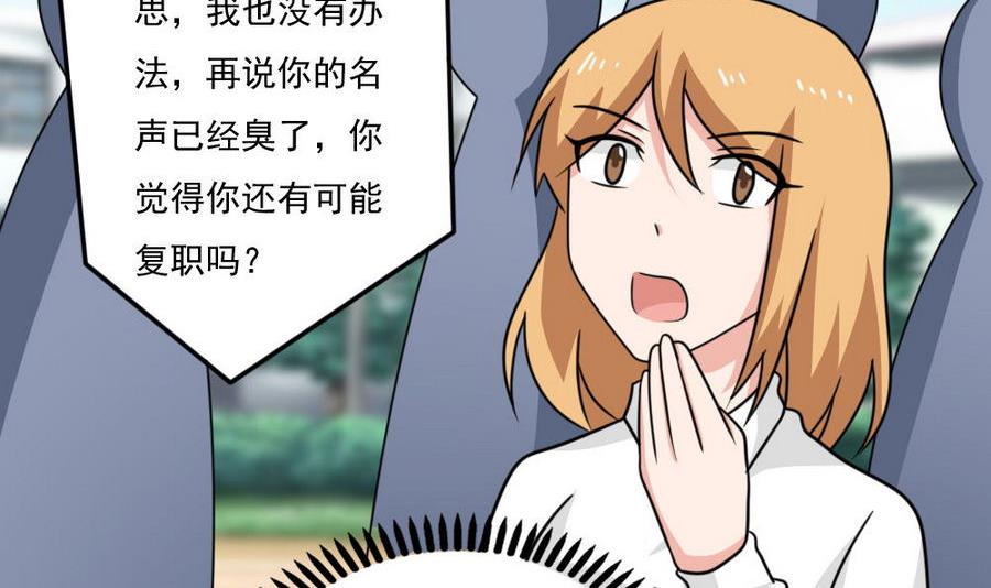 都是黑丝惹的祸247 小剧场 第20话