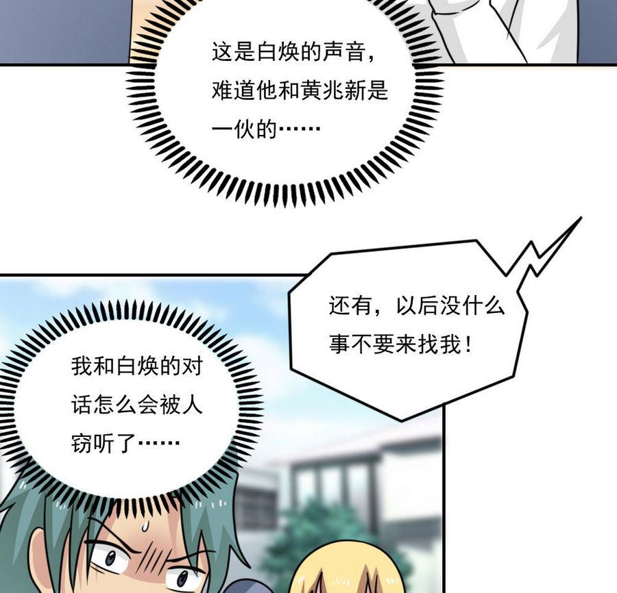 都是黑丝惹的祸247 小剧场 第20话
