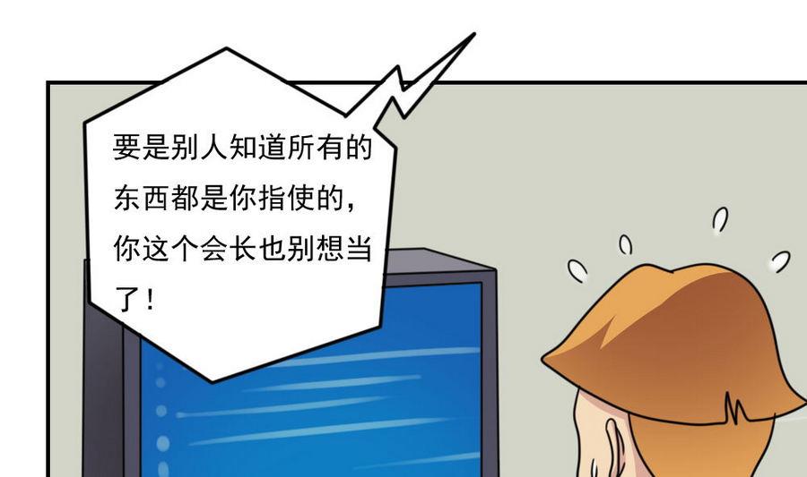 都是黑丝惹的祸247 小剧场 第20话