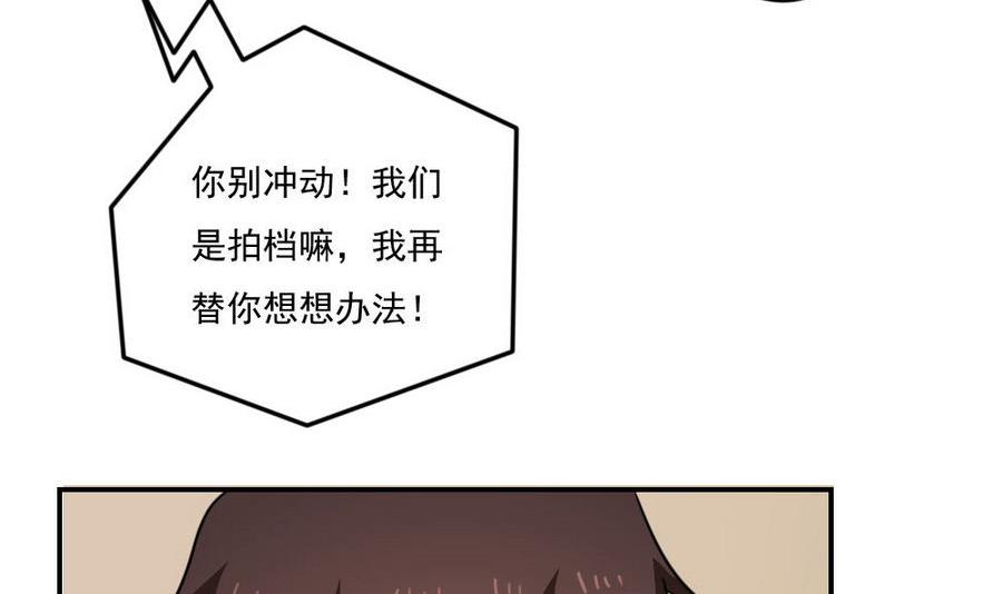 都是黑丝惹的祸247 小剧场 第20话