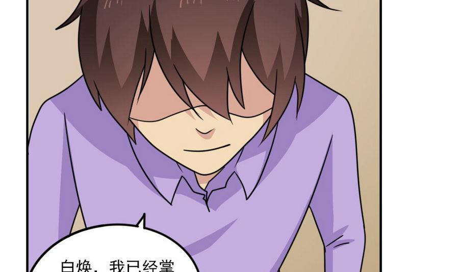 都是黑丝惹的祸247 小剧场 第20话