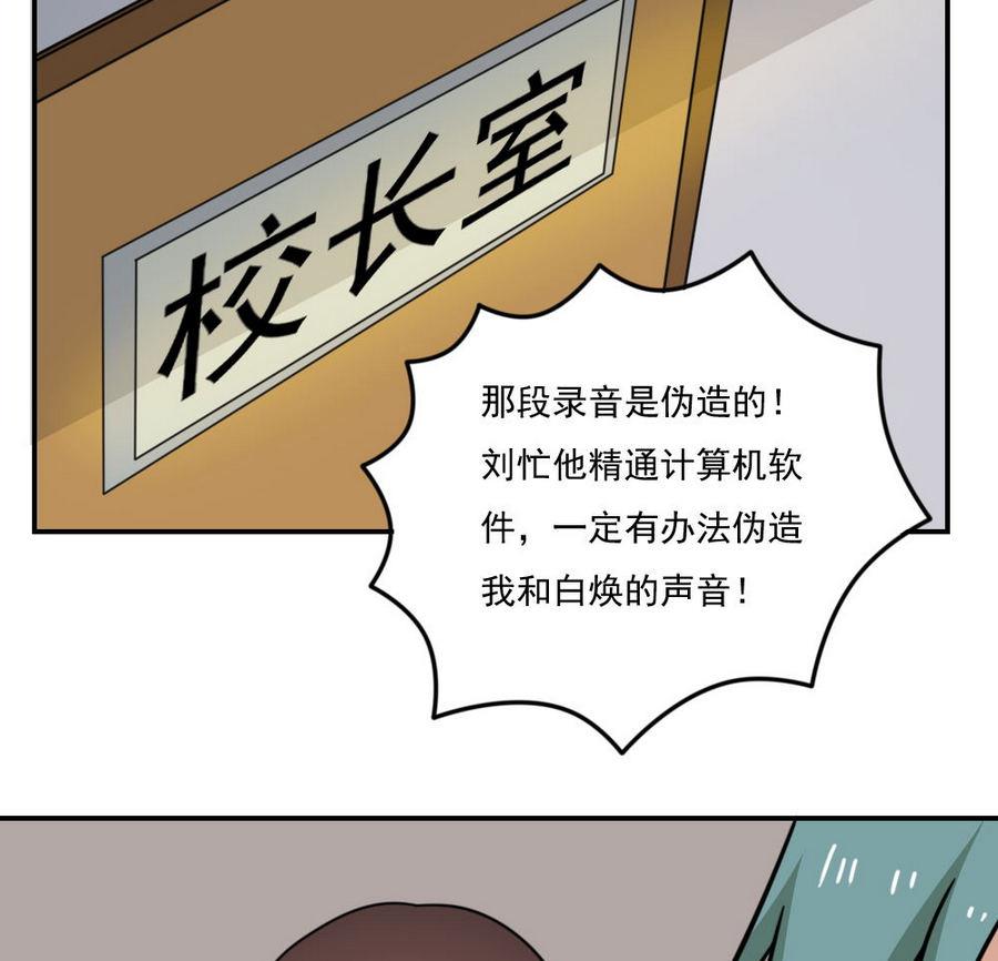 都是黑丝惹的祸247 小剧场 第20话