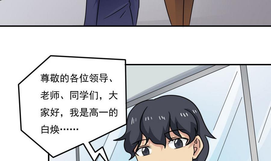 都是黑丝惹的祸247 小剧场 第20话