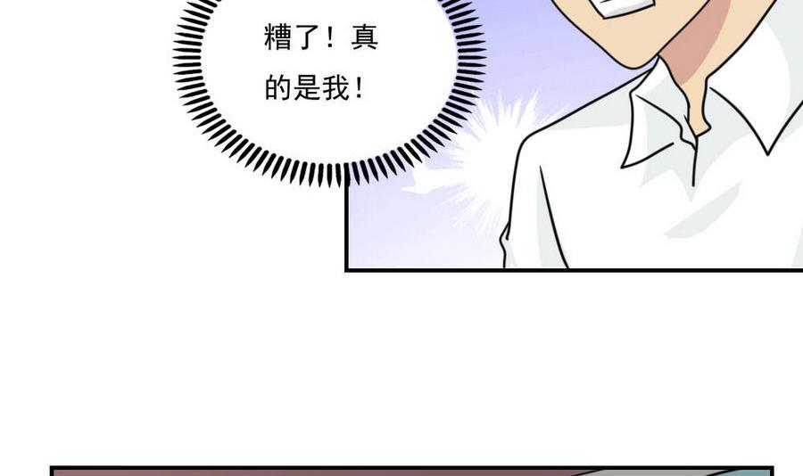 都是黑丝惹的祸247 小剧场 第20话