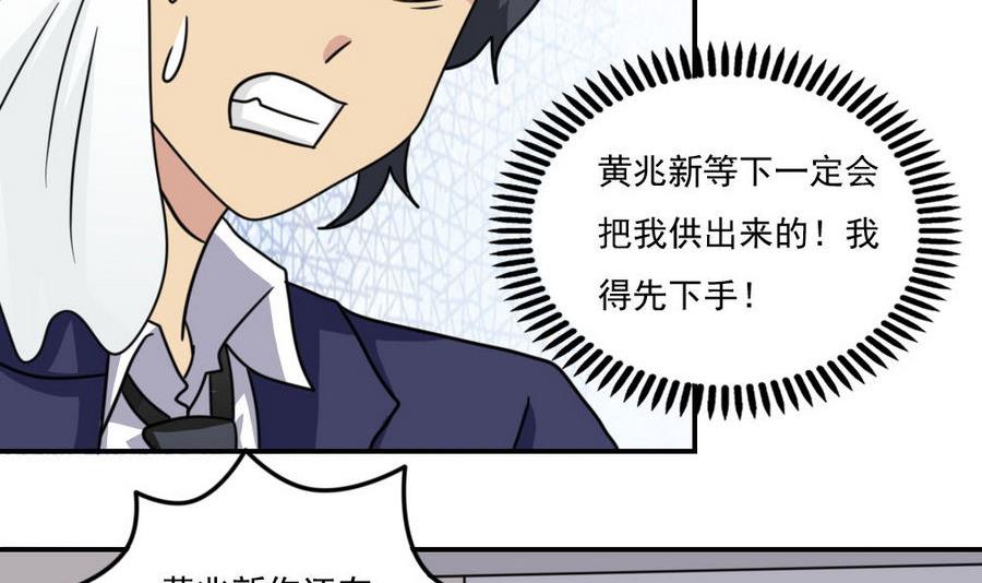都是黑丝惹的祸247 小剧场 第20话