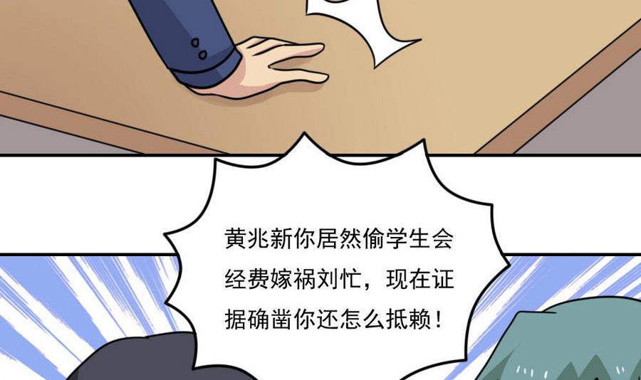 都是黑丝惹的祸247 小剧场 第20话